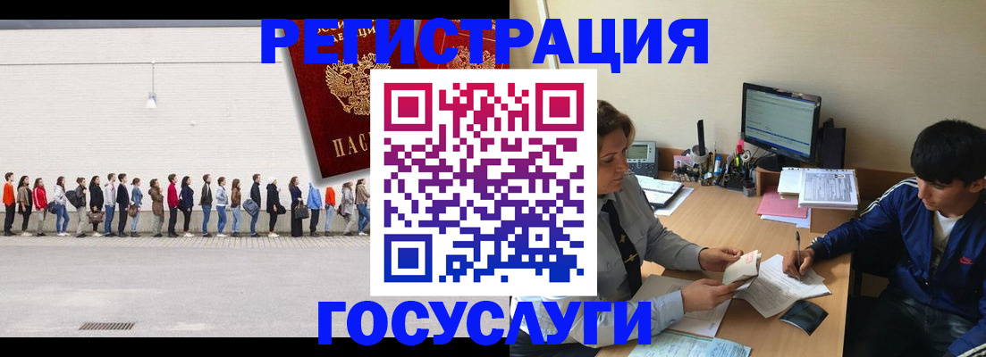 прописка для школы в Петухово