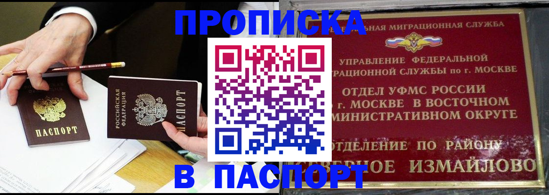 прописка 2025 в Петухово