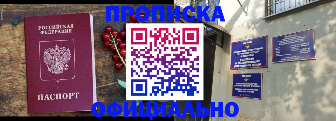 временная регистрация для всех в Петухово