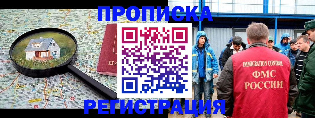 прописка в квартире в Петухово