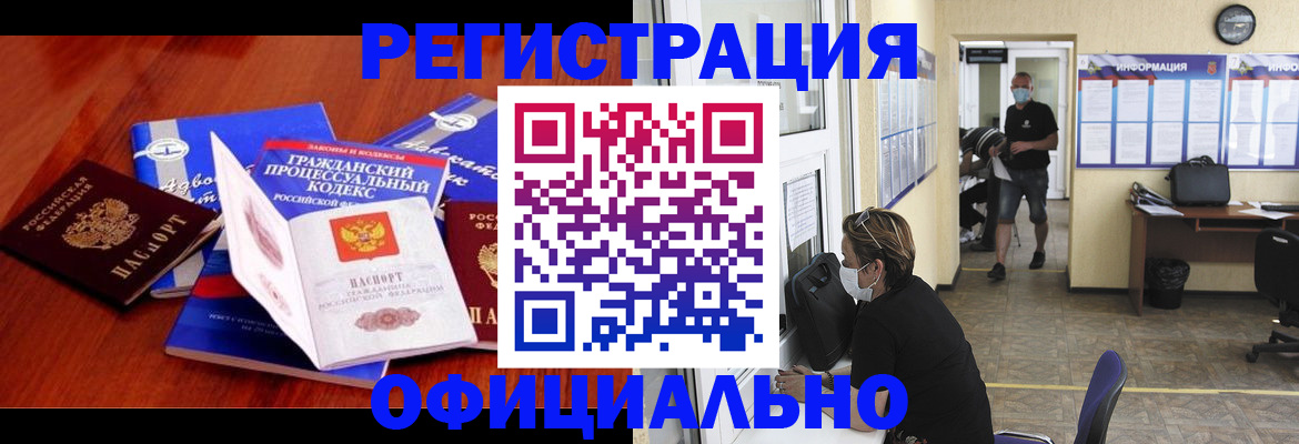 прописка штамп в Петухово