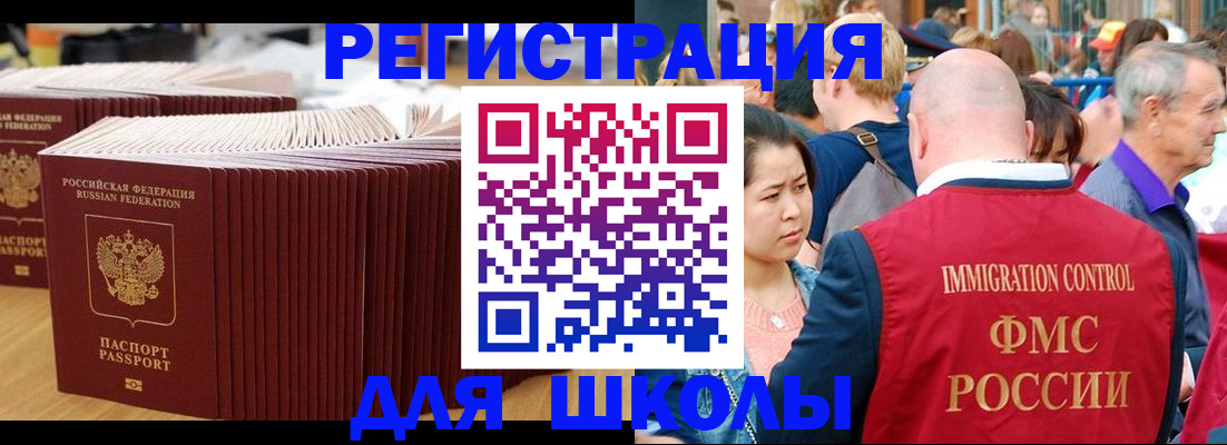временная регистрация 2025 в Петухово