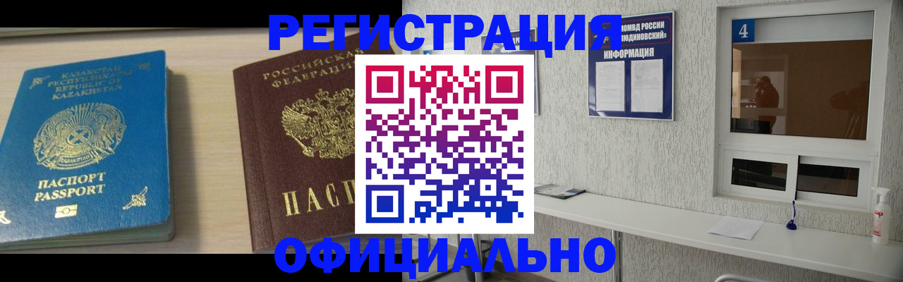 временная прописка в Петухово