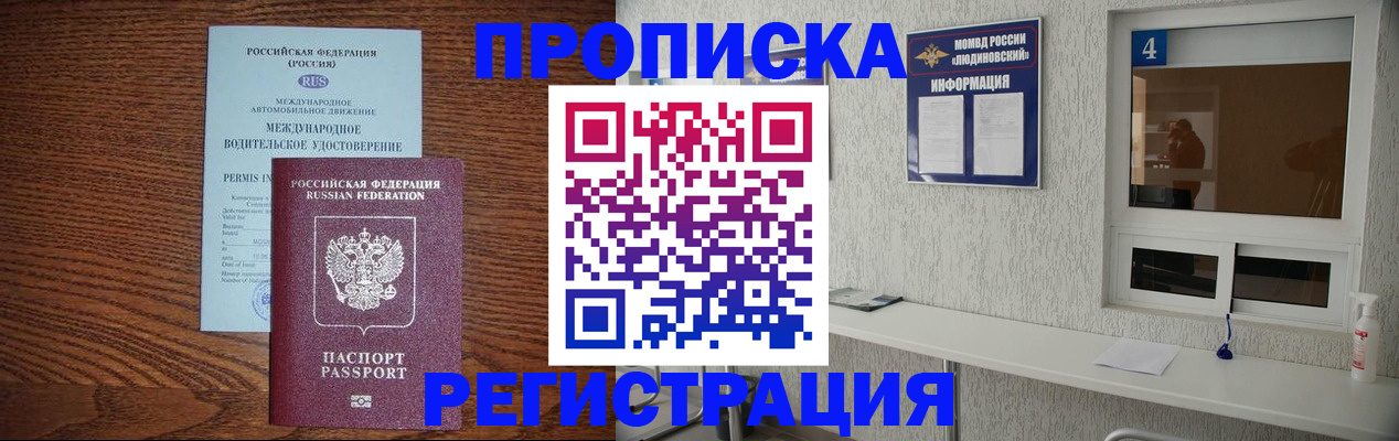 временная регистрация гарантия в Петухово