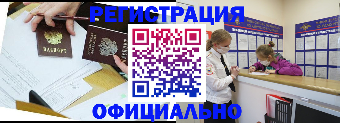 временная регистрация поиск в Петухово